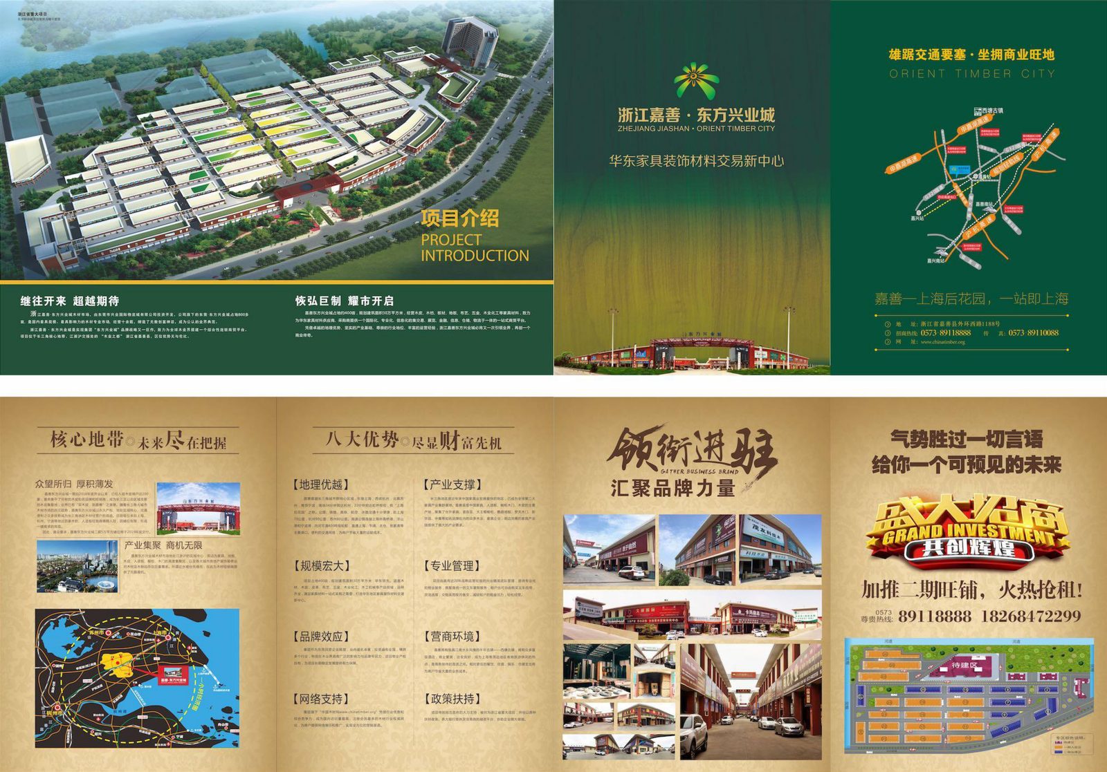 Orient Timber City brochure